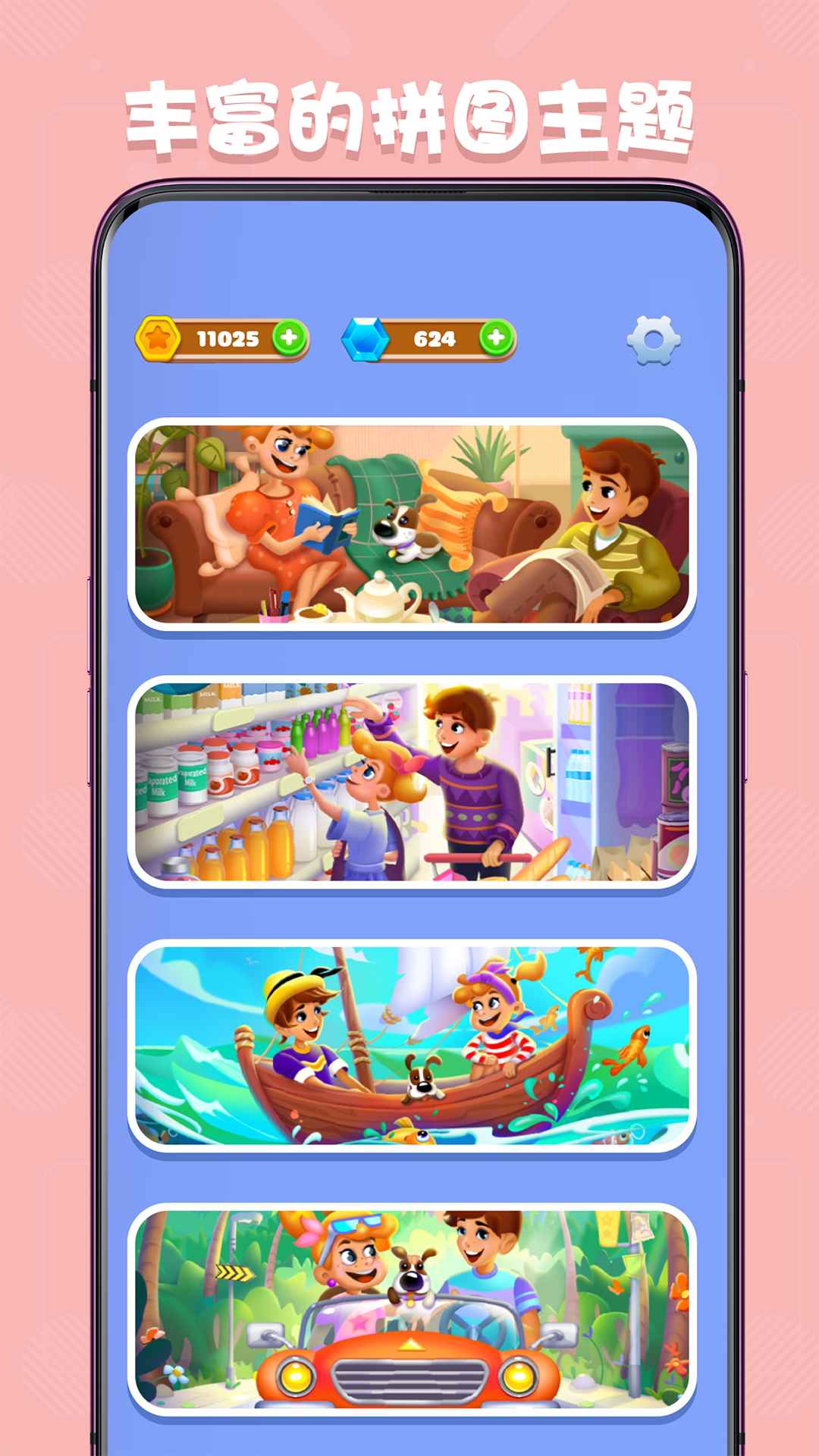 数独趣味闯关截图3