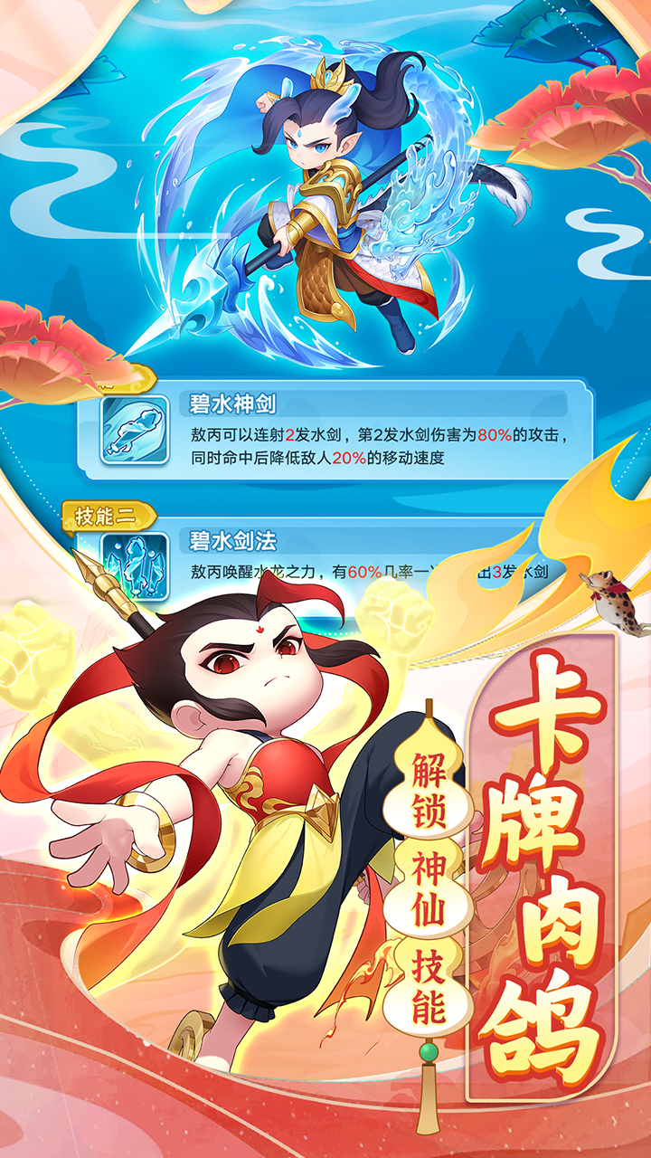 葫芦娃大作战截图5