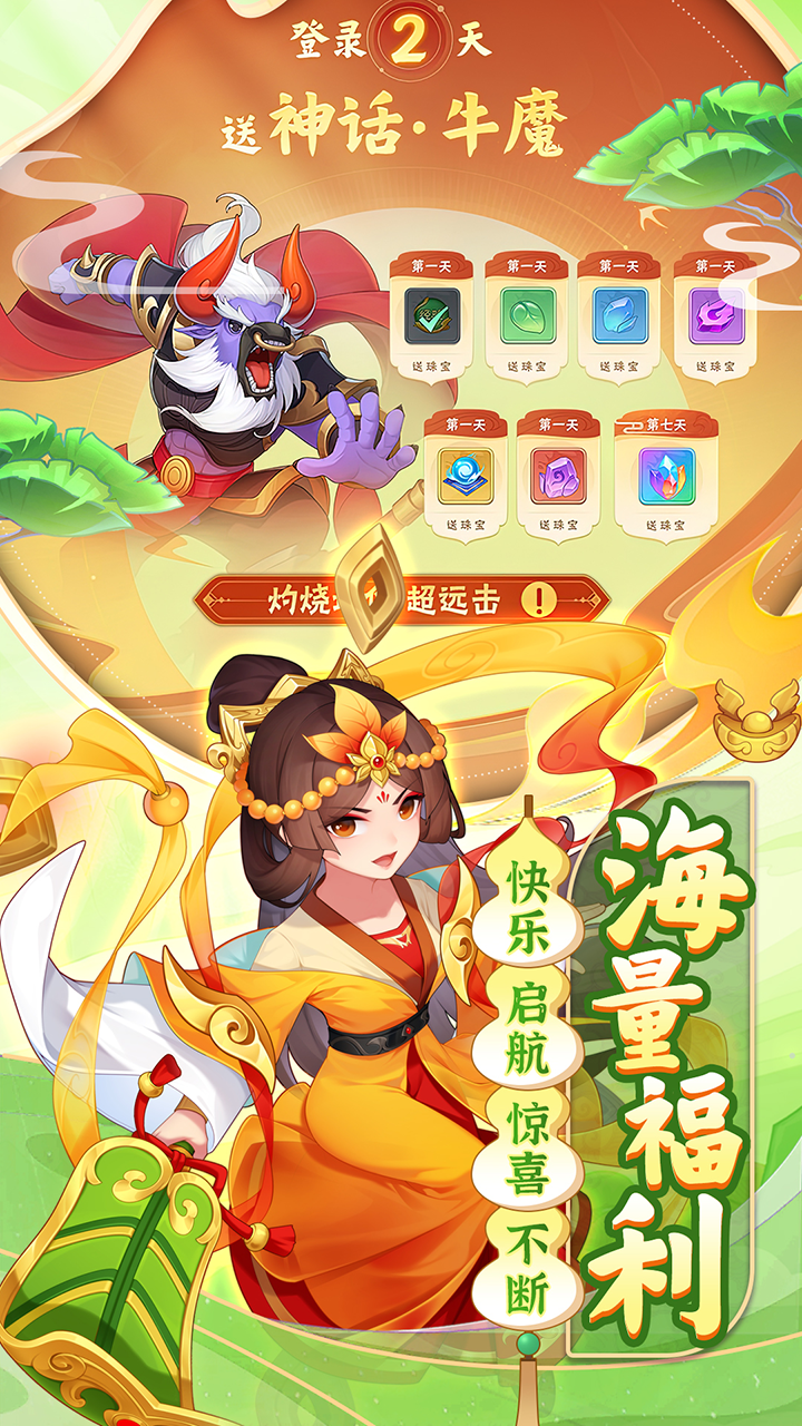 葫芦娃大作战截图4