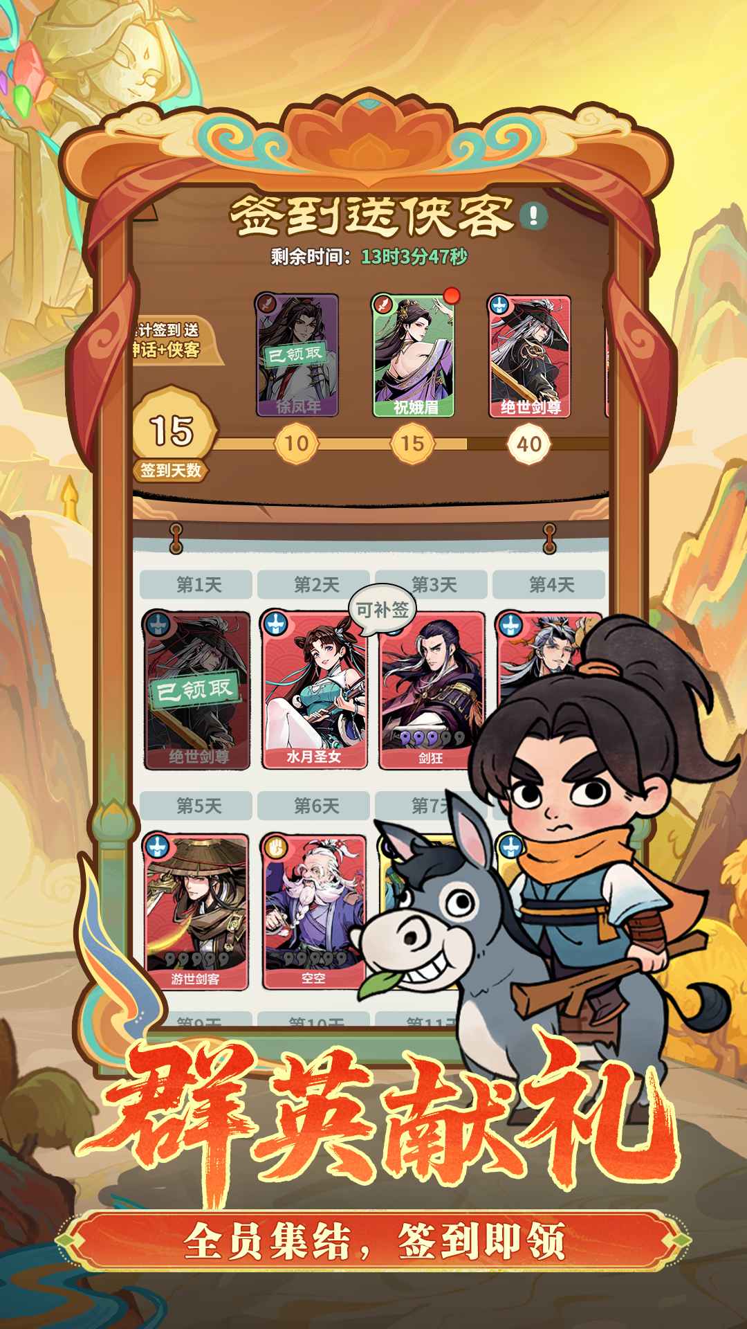 小小英雄截图2