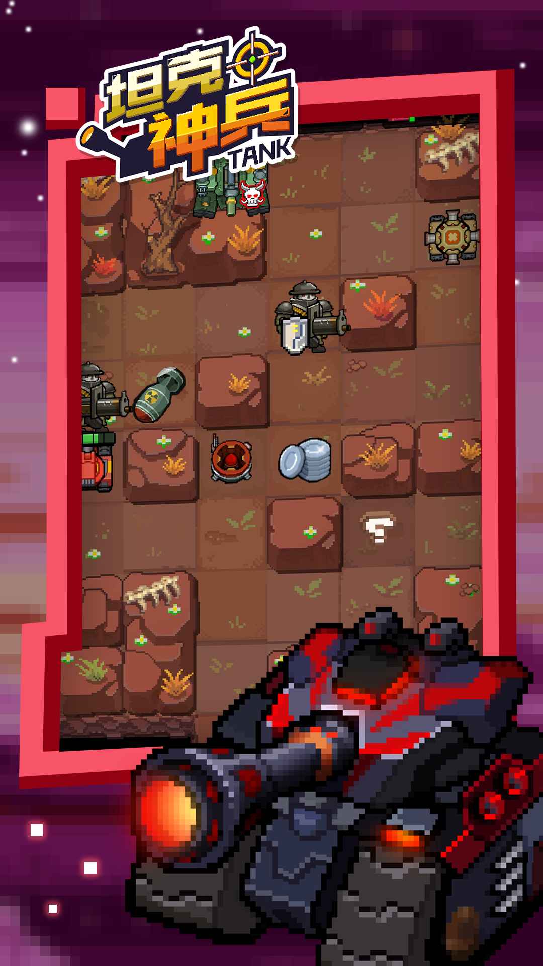坦克神兵截图5