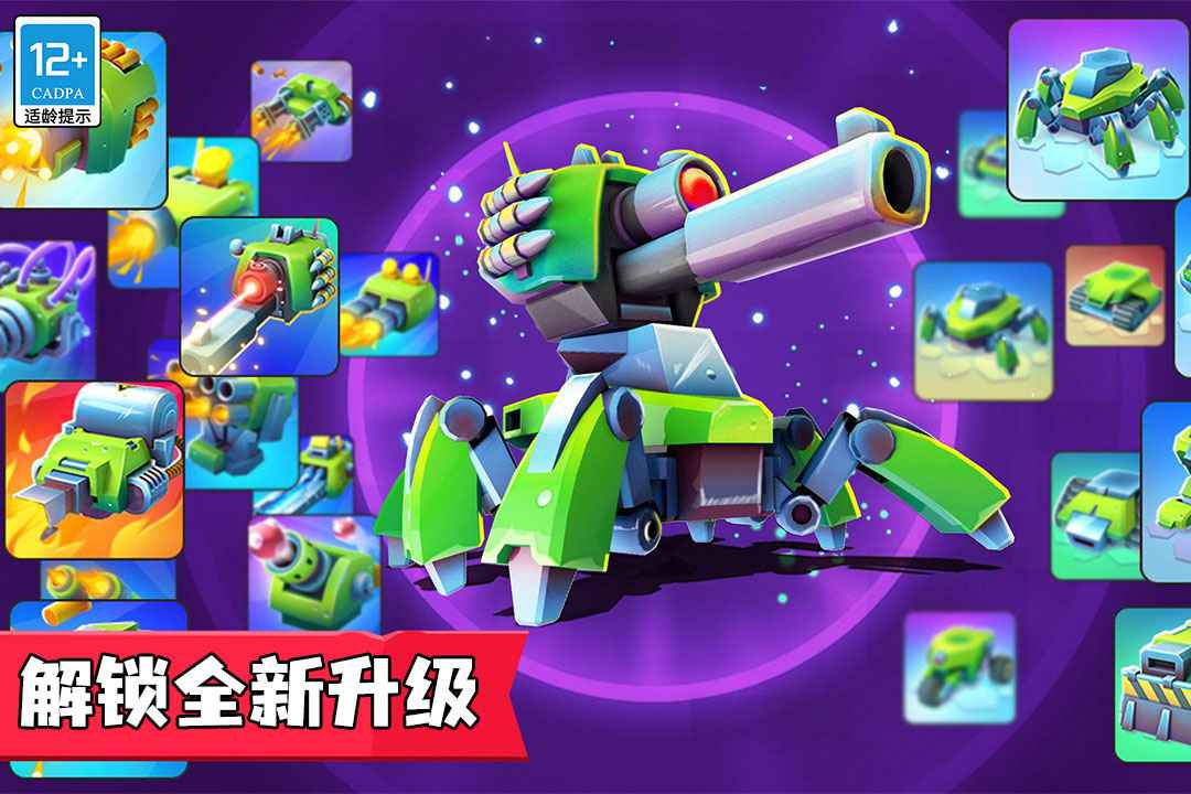 指尖战车截图3