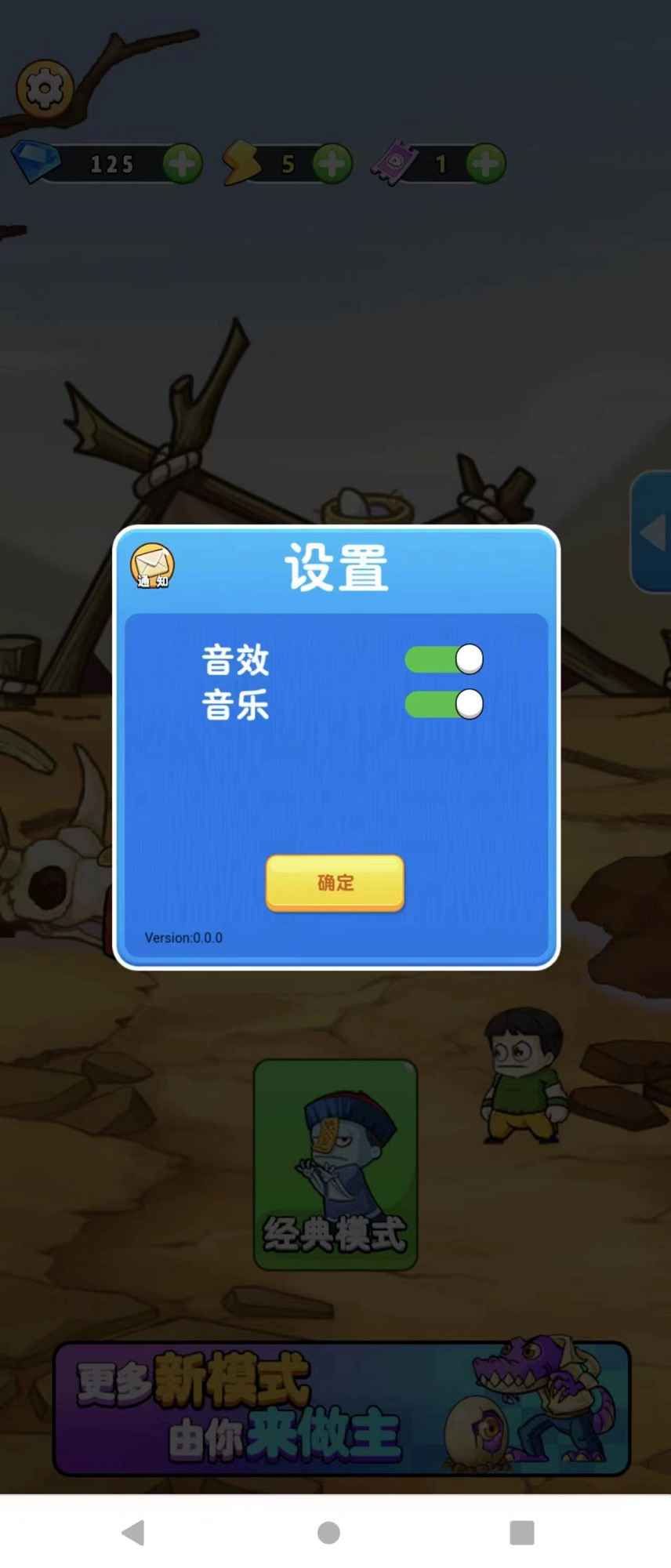 守卫农场截图1