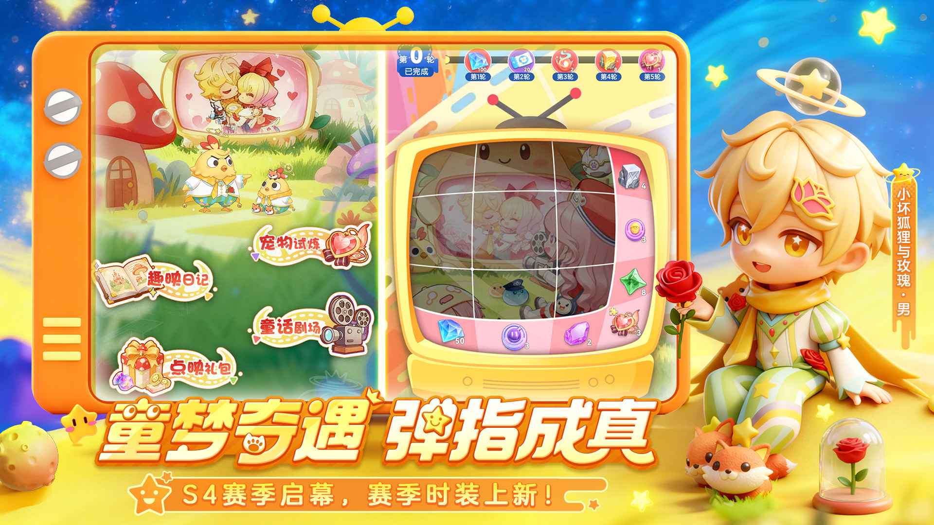 弹弹星球截图3