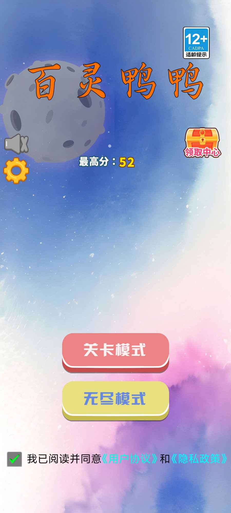 百灵鸭鸭截图1