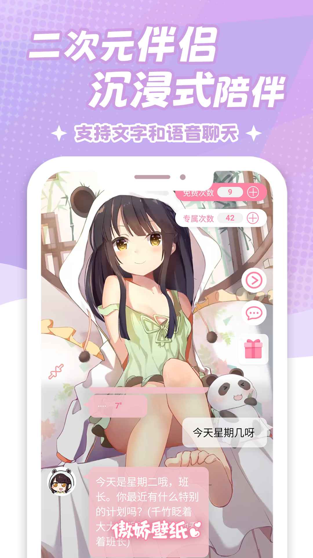 傲娇壁纸