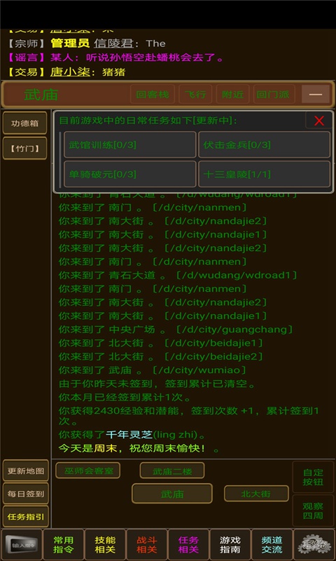 少侠请留步截图2