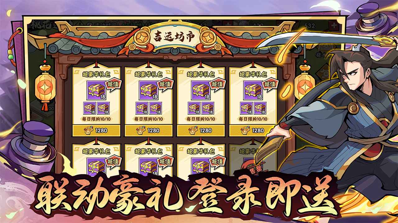 武侠大明星截图2