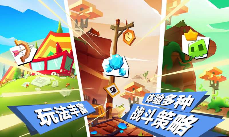 弓箭手对决截图4