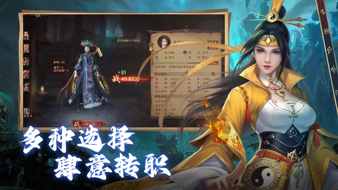 斩魔问道截图3