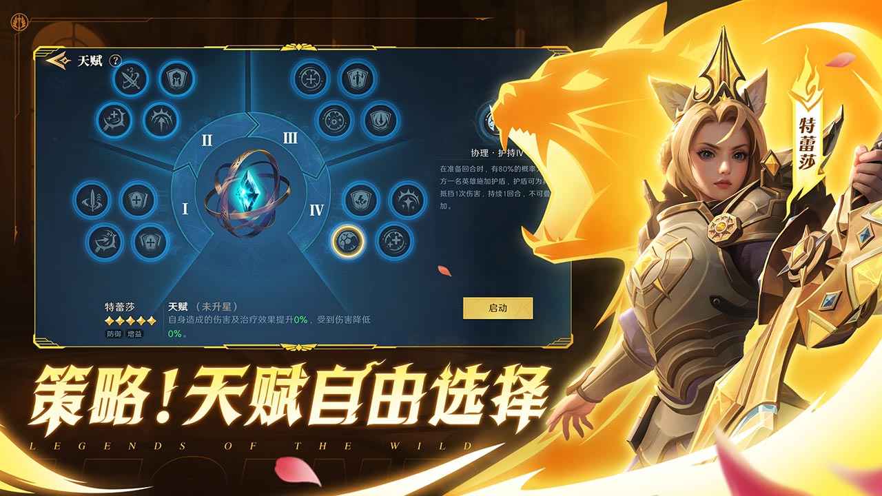 荒野国度截图4