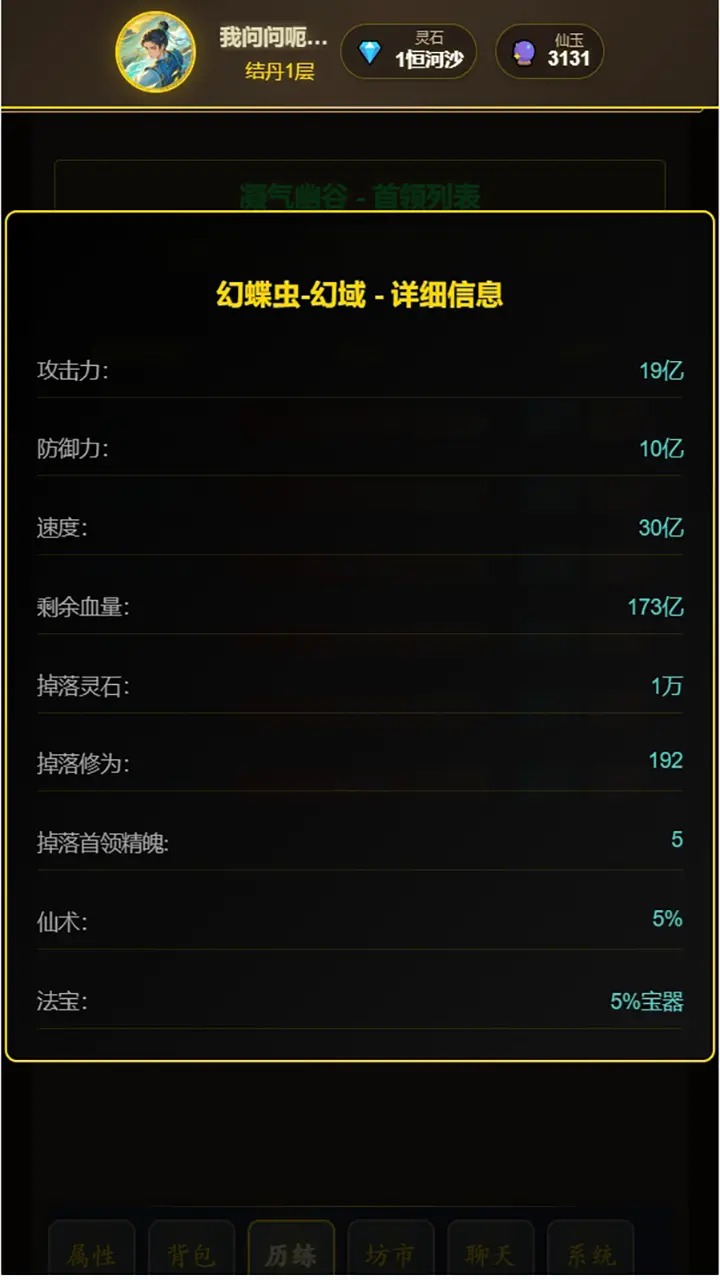 想不想修仙截图1