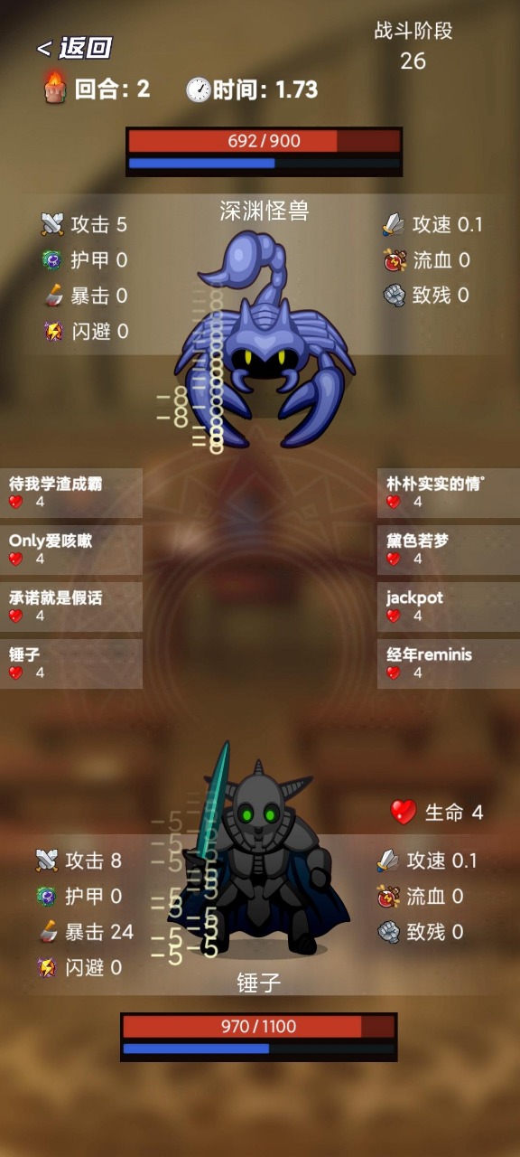 选技生存大乱斗