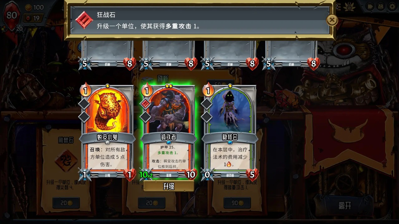 怪物火车截图9