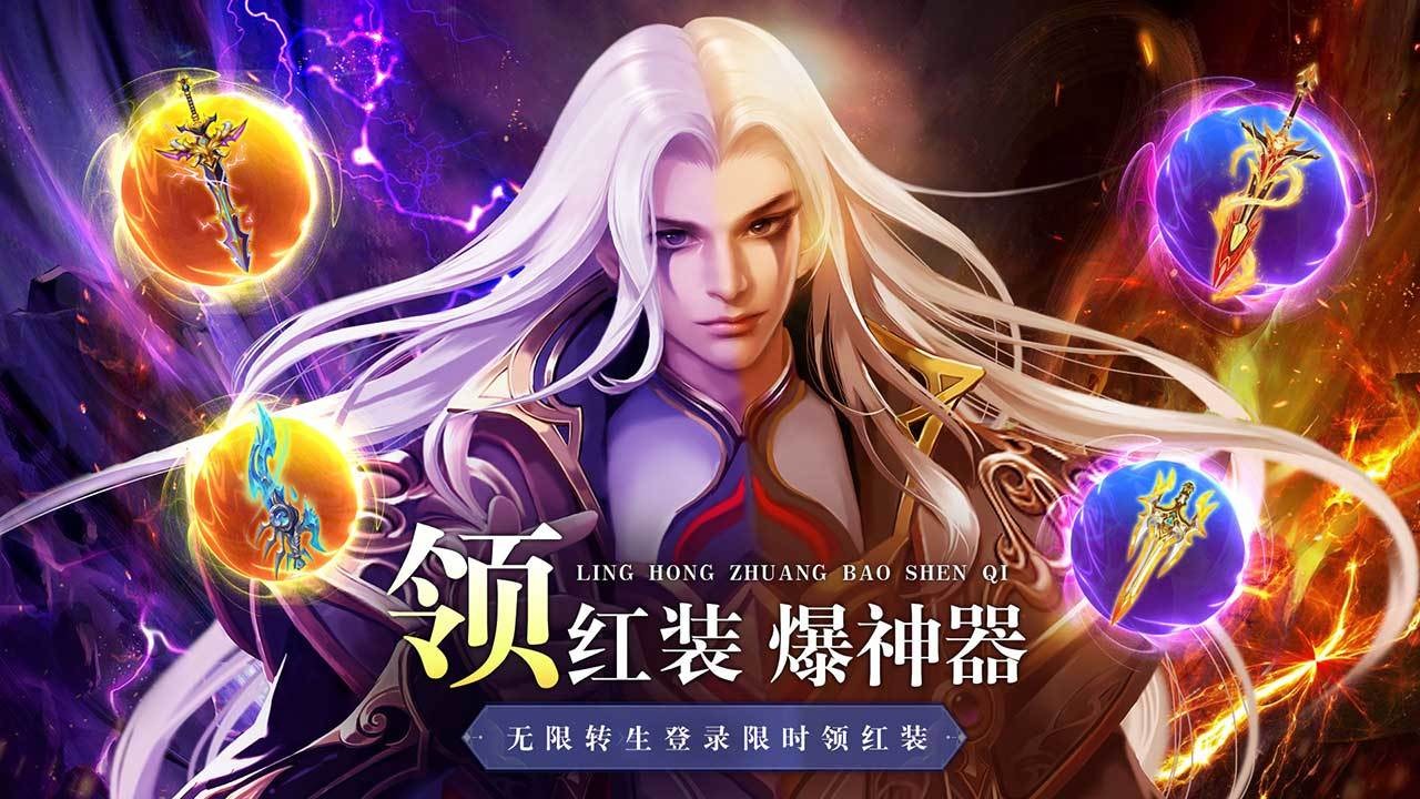 异兽擎天截图5