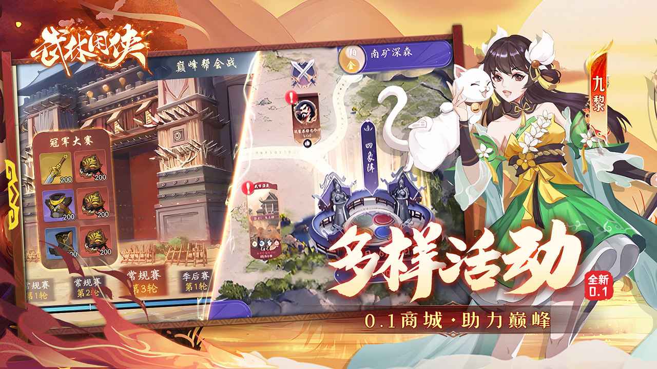 武林闲侠截图2