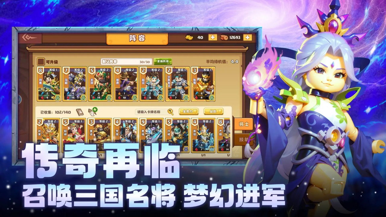 我是小奇兵截图3
