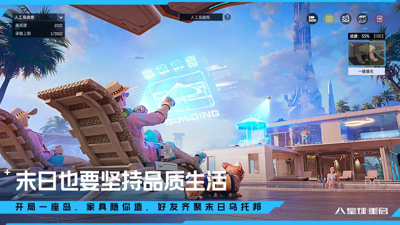 星球重启截图4