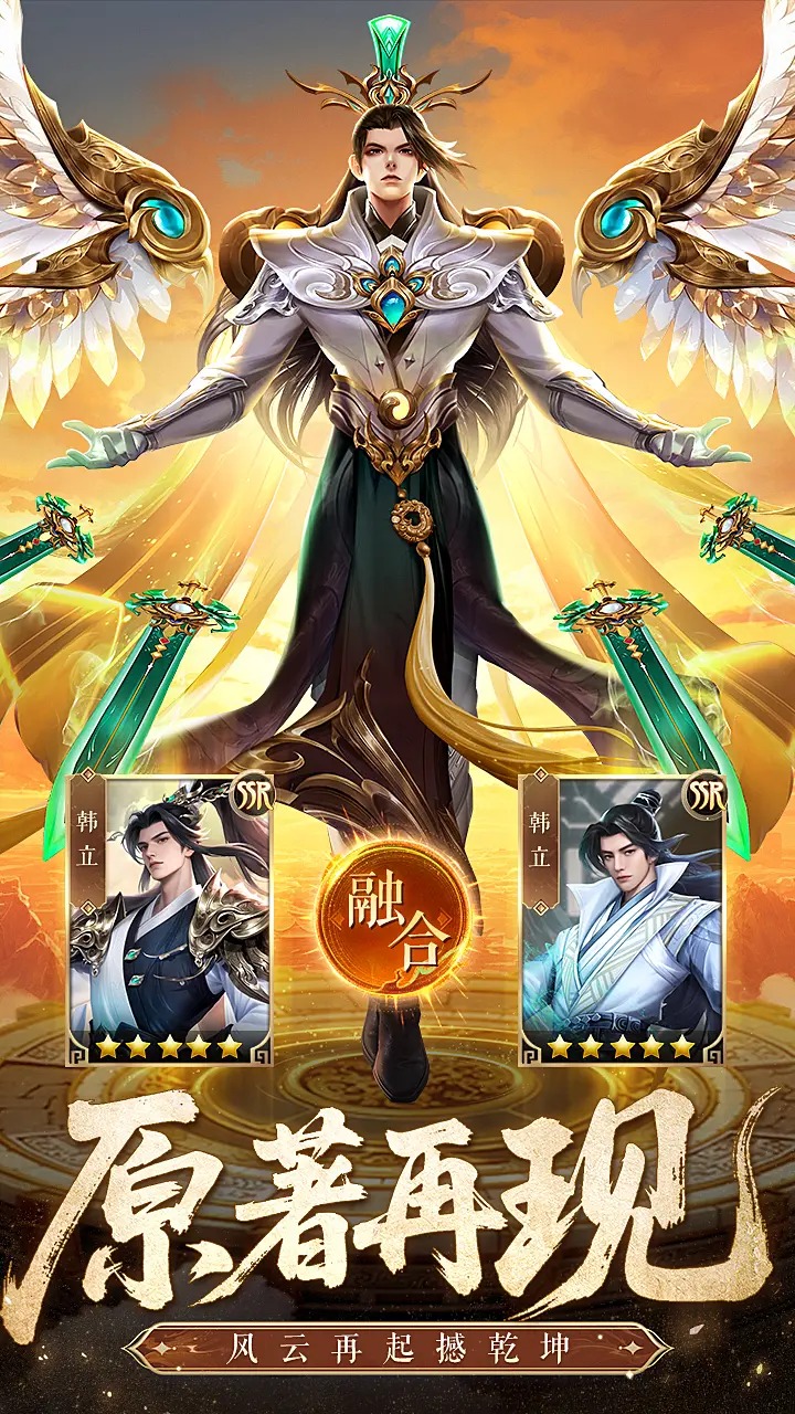 凡人修仙传星海飞驰截图2