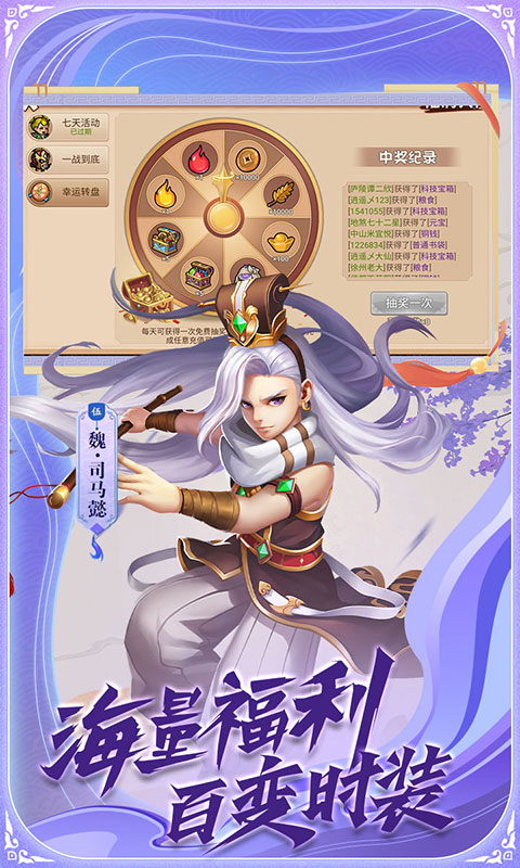 真战三国
