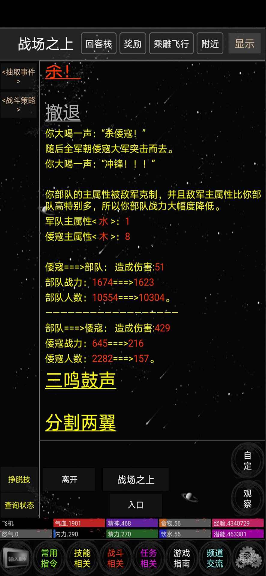 雪域mud截图8