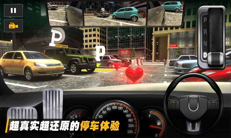 停车高高手截图1