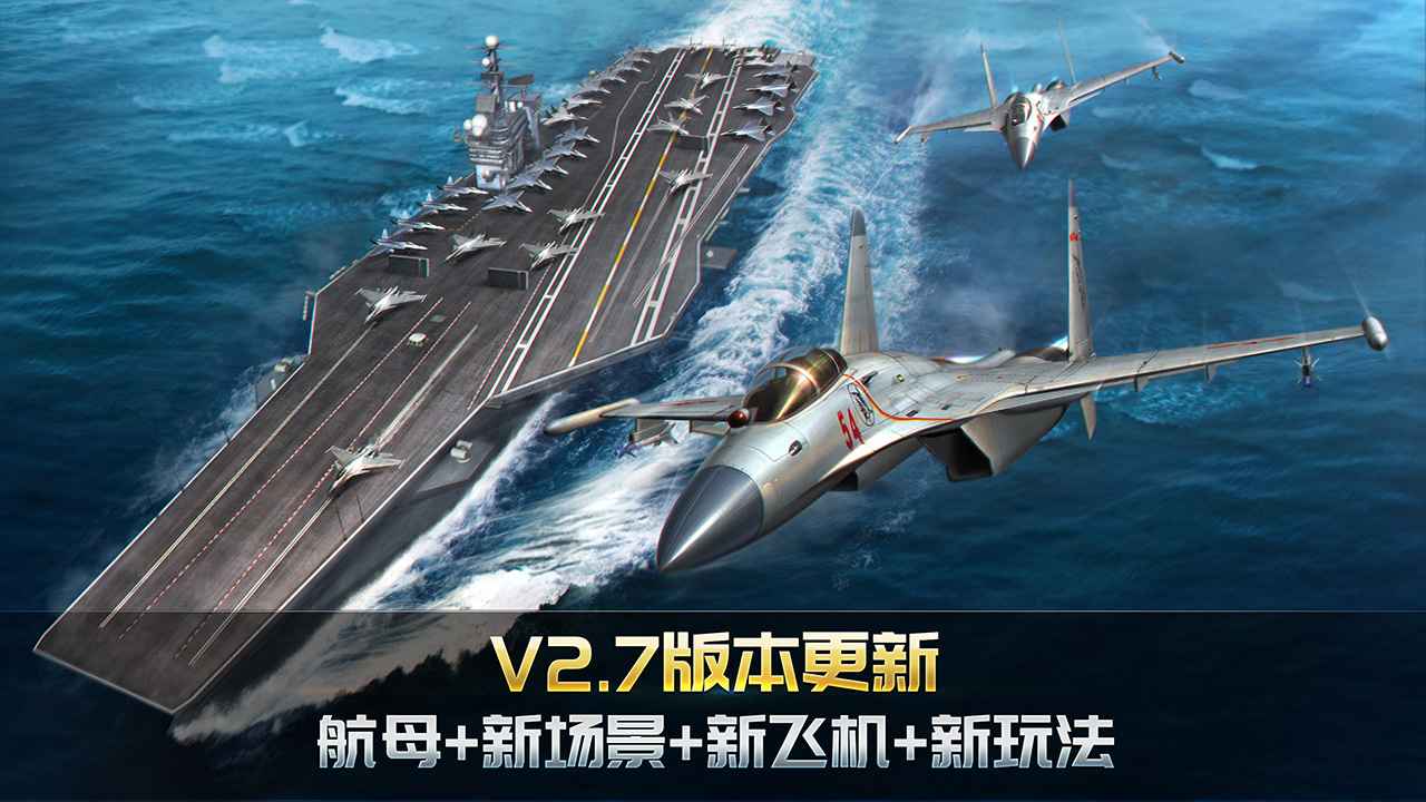 空战争锋截图4