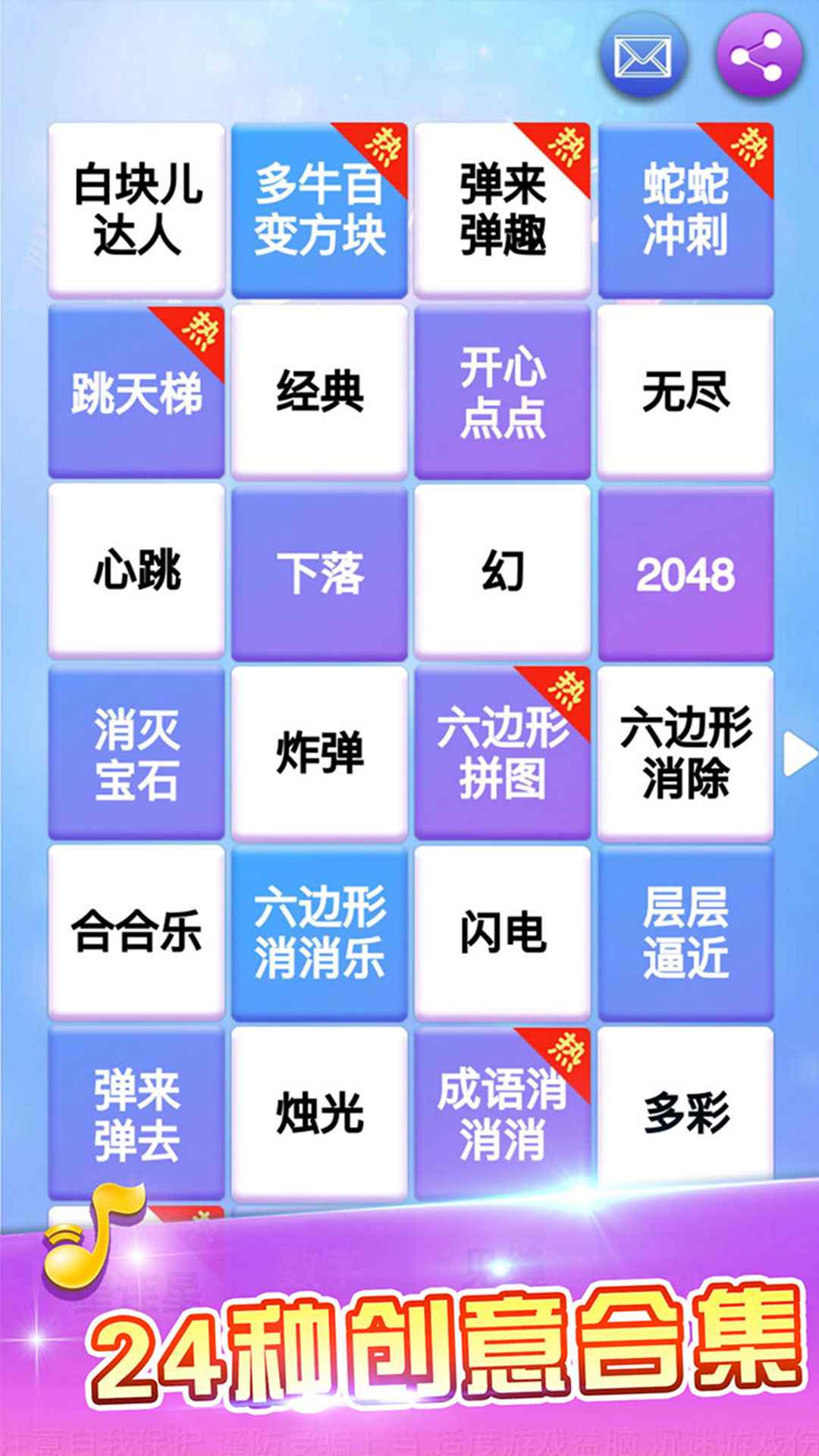 白块儿达人截图5