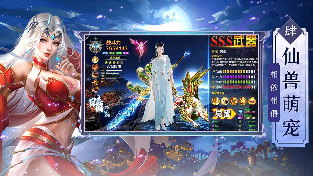 仙侠神域截图1