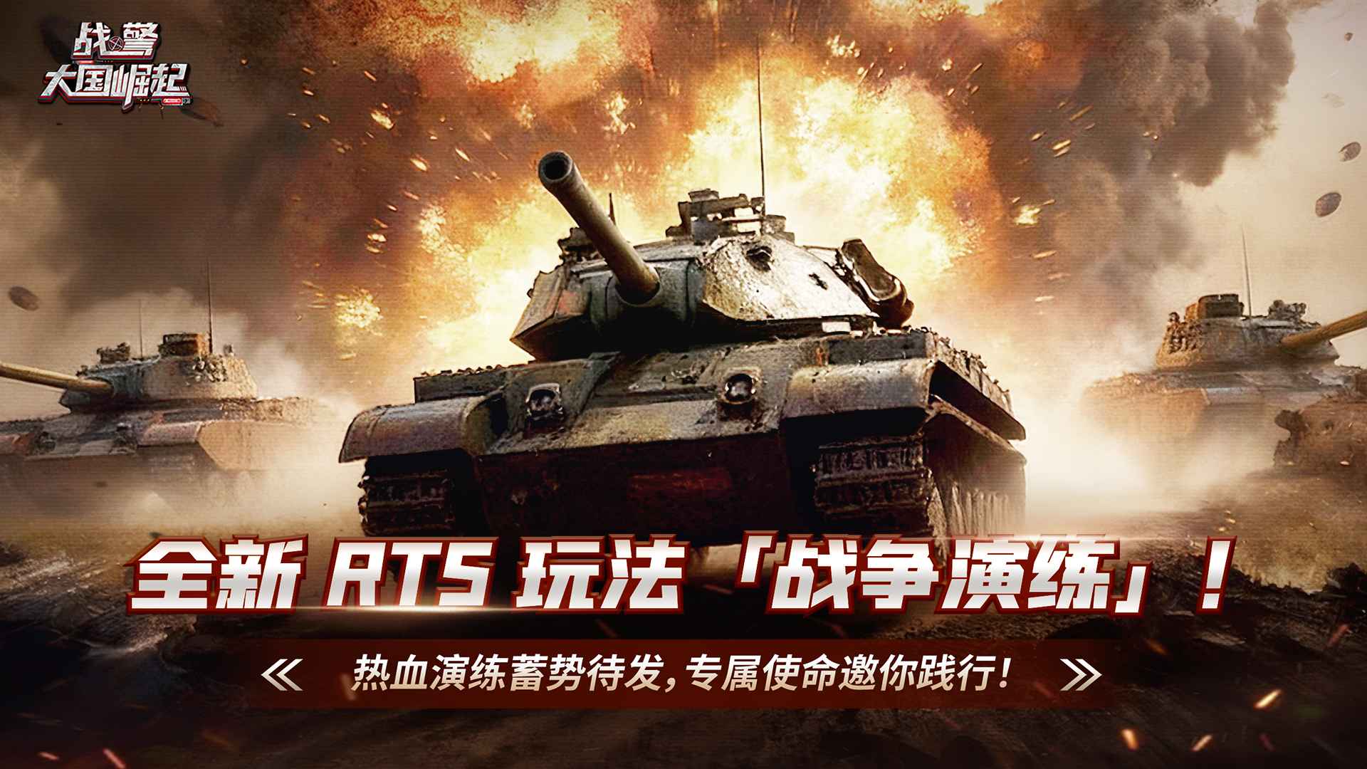 战警大国崛起截图1