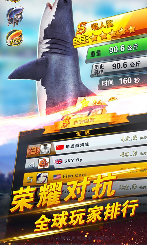 世界钓鱼之旅截图4
