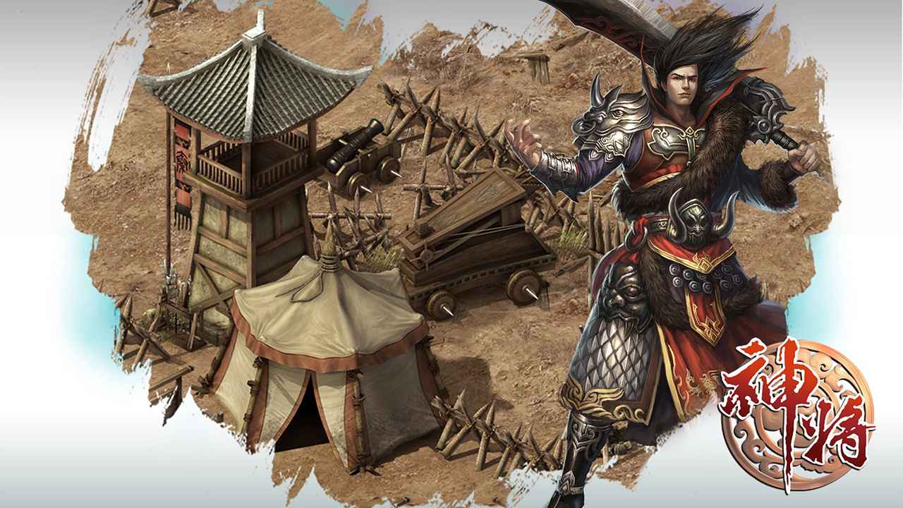 神将截图5