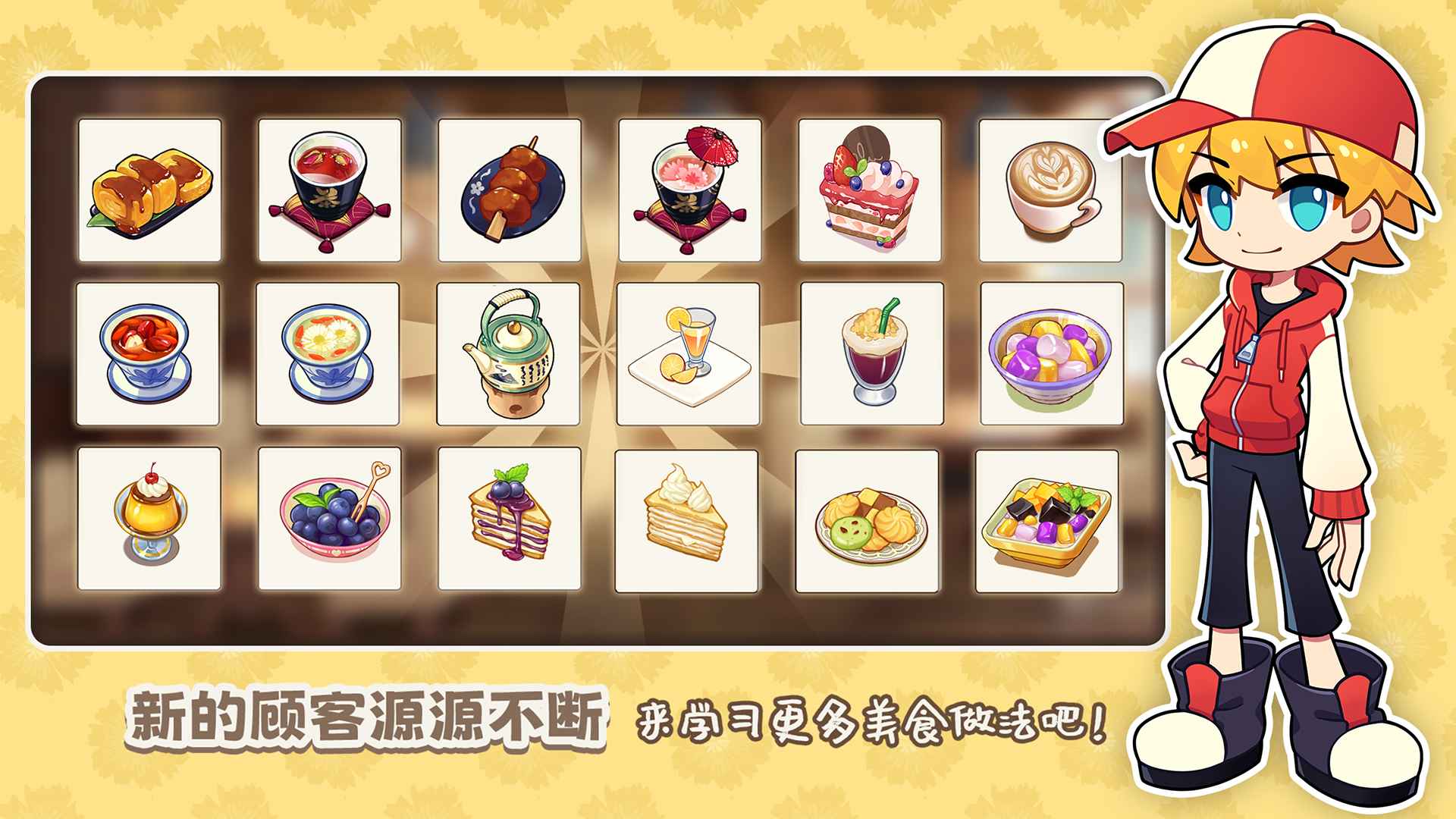 饮料小镇截图8