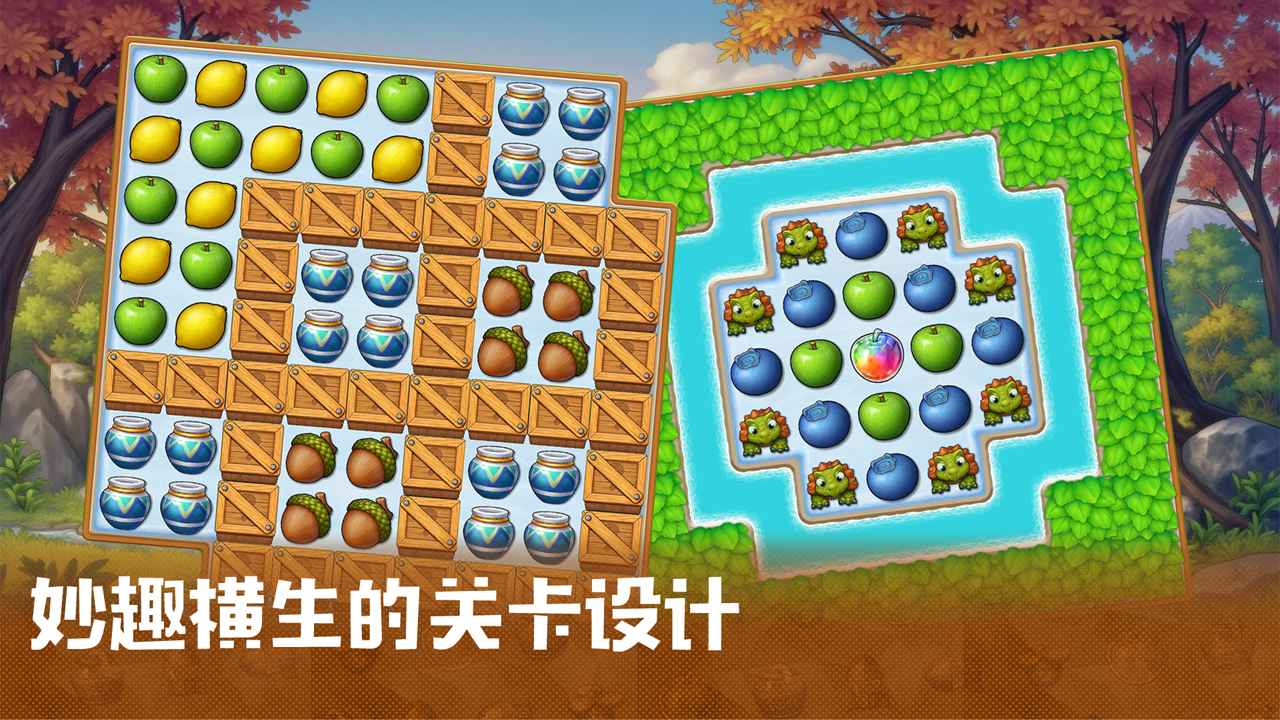 森林与家园