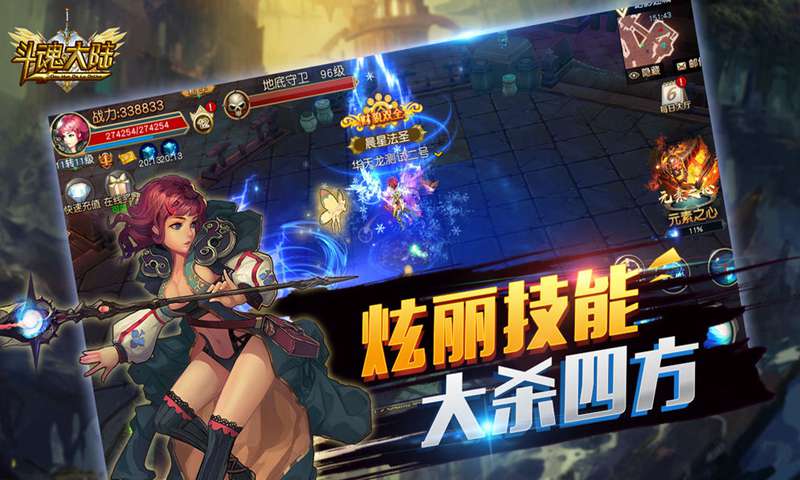 斗魂大陆截图3
