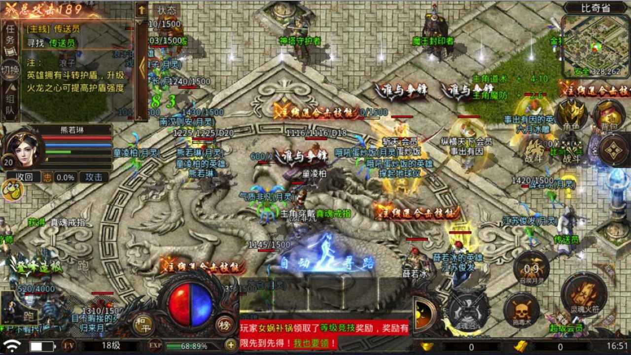 散人无双