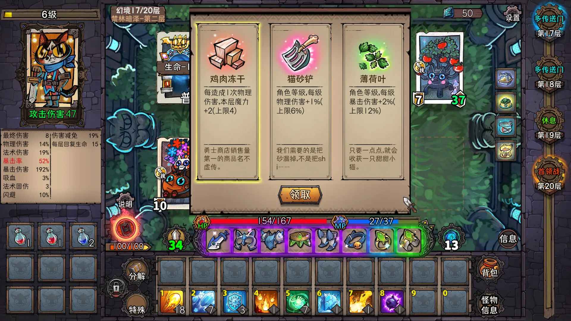 卡牌迷境截图12