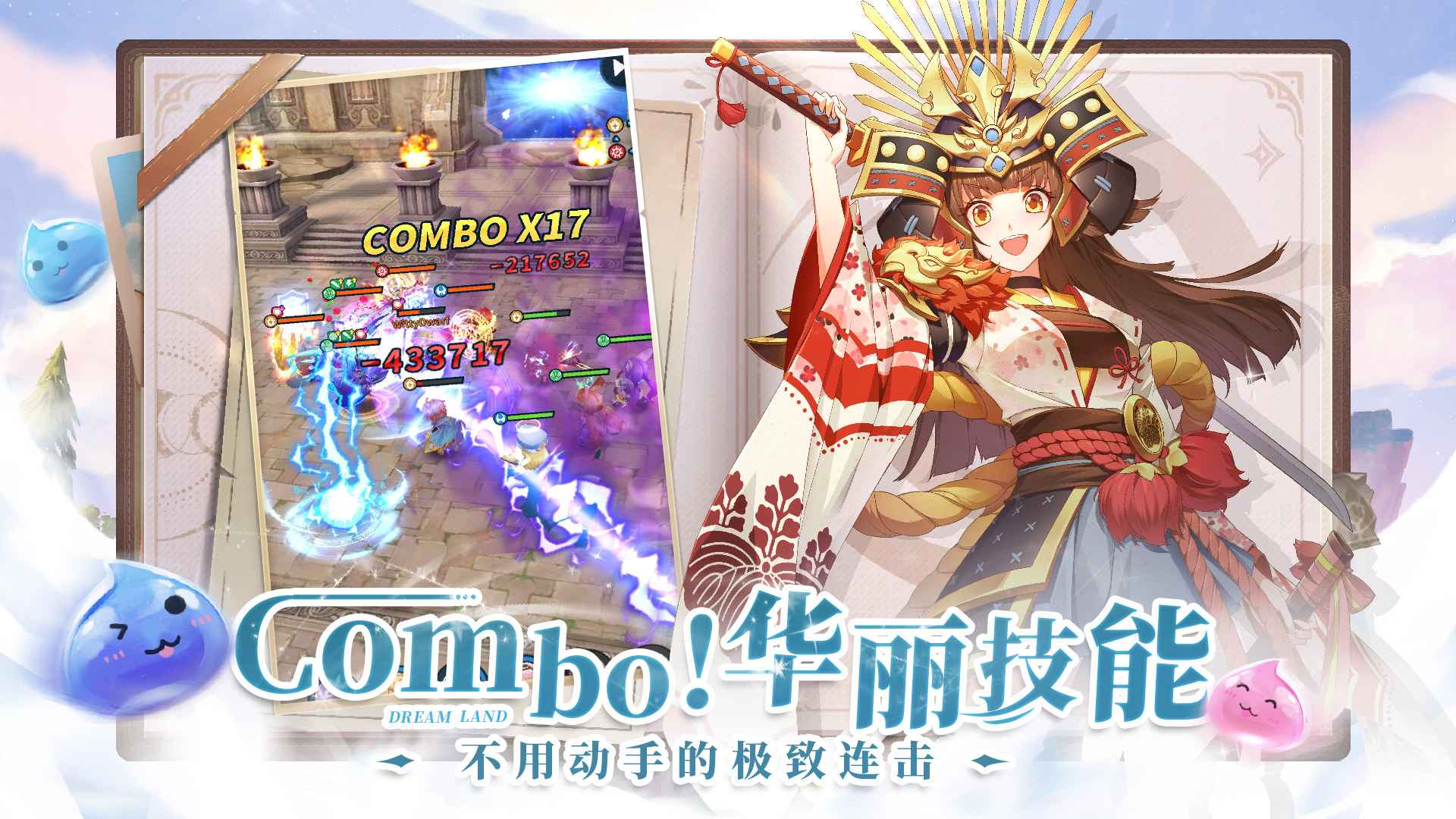 勇士与梦想大陆截图4