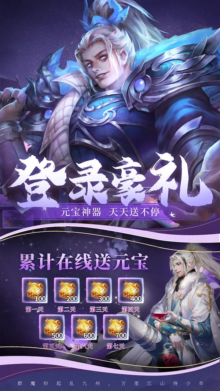 神州豪侠截图3