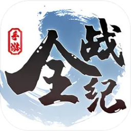 全战纪