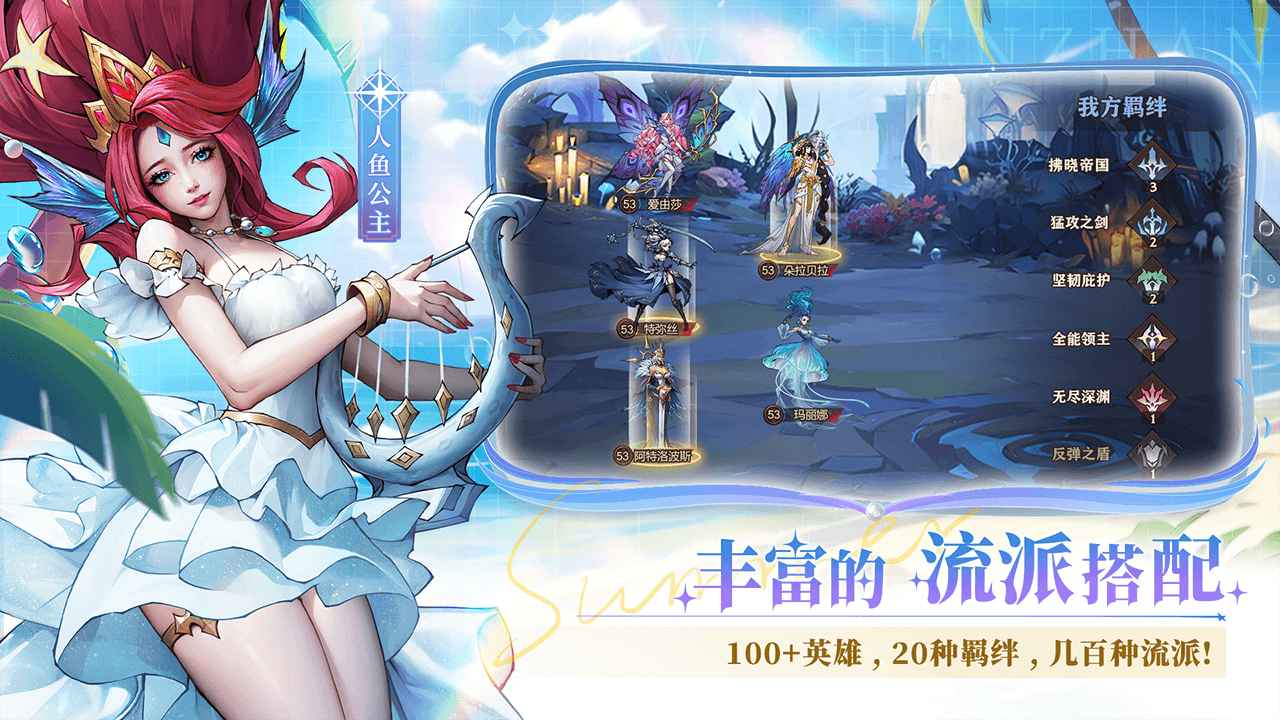 女武神战纪截图3