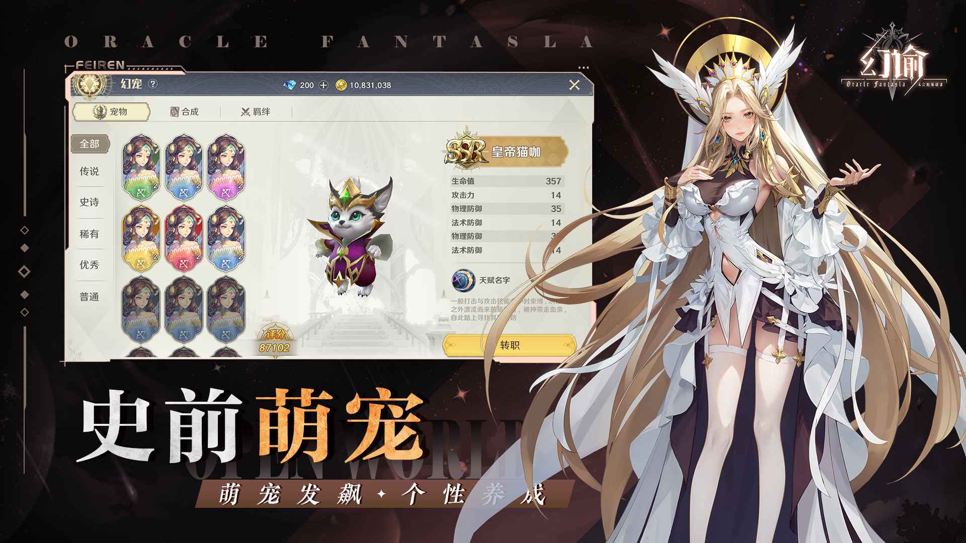 幻谕截图5