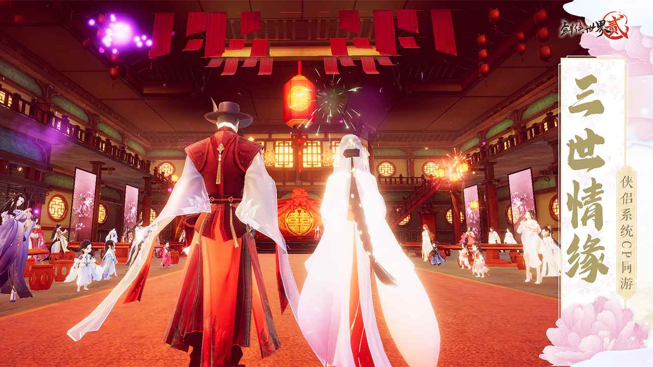 剑侠世界2截图3