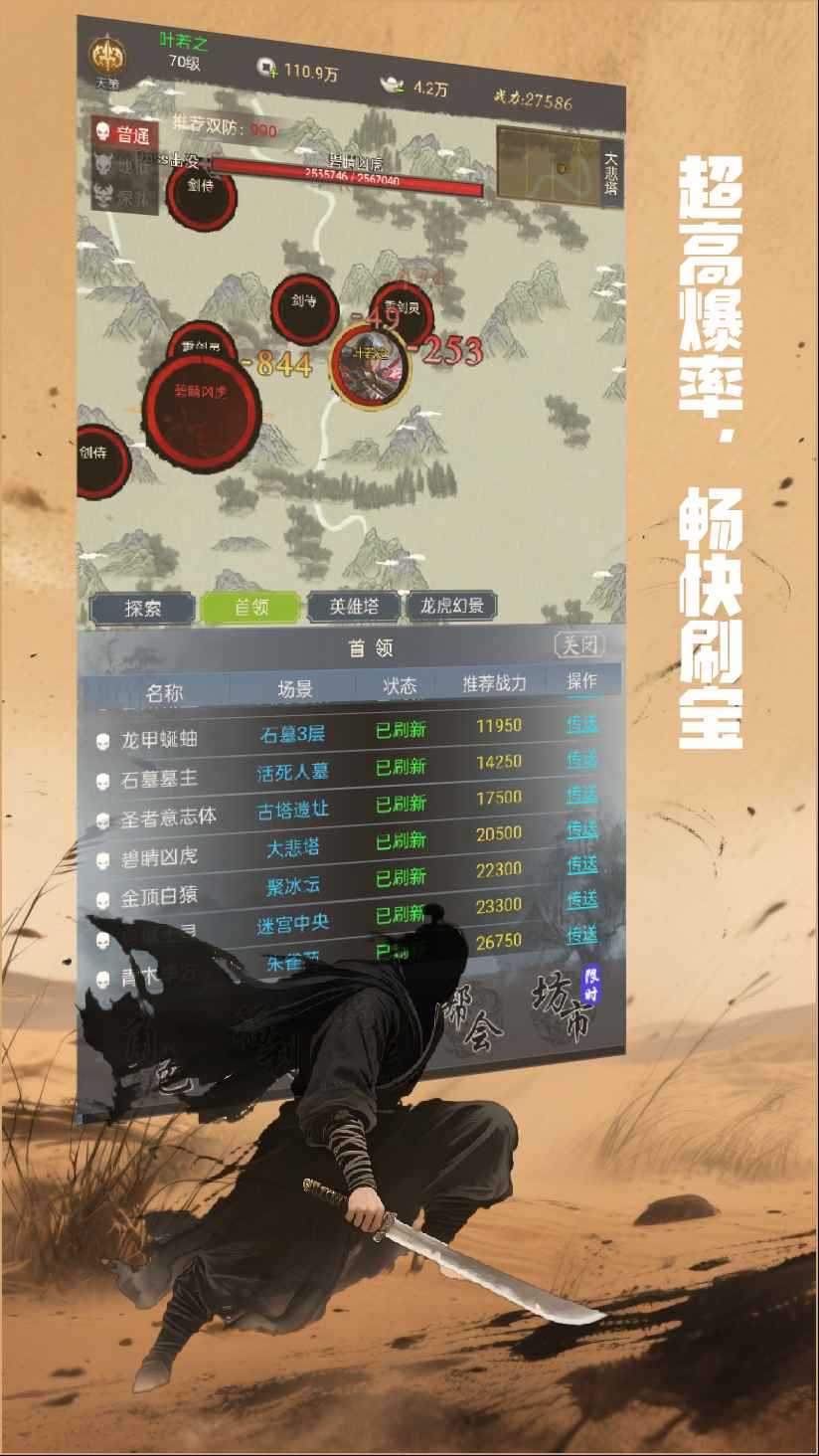 铸剑师截图3