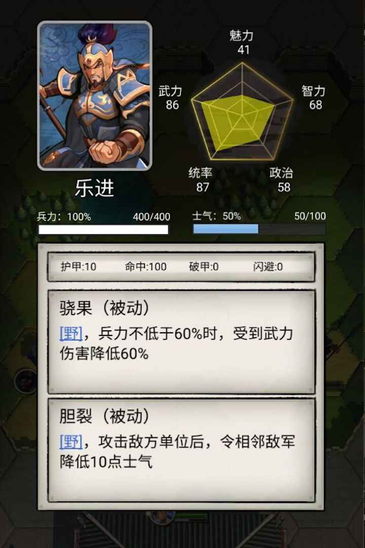 三国字战棋版截图4