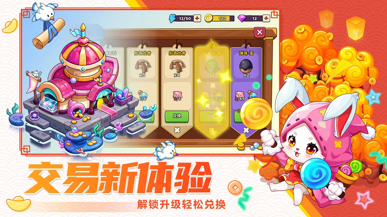 豆豆的村庄截图5