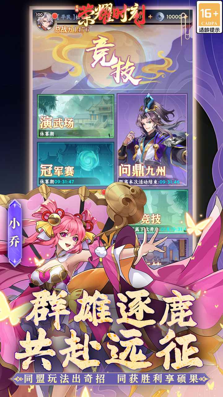 荣耀时刻截图2
