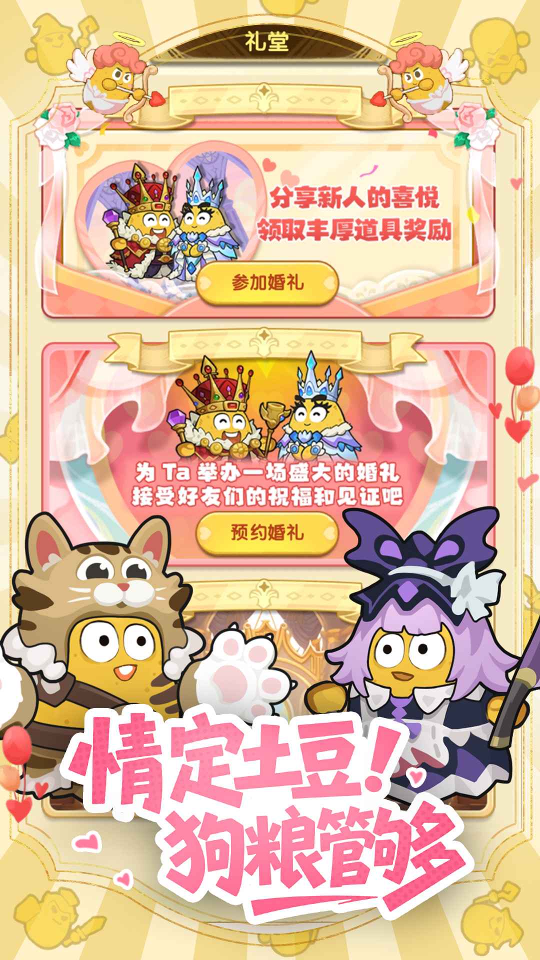 小怪兽别跑截图4