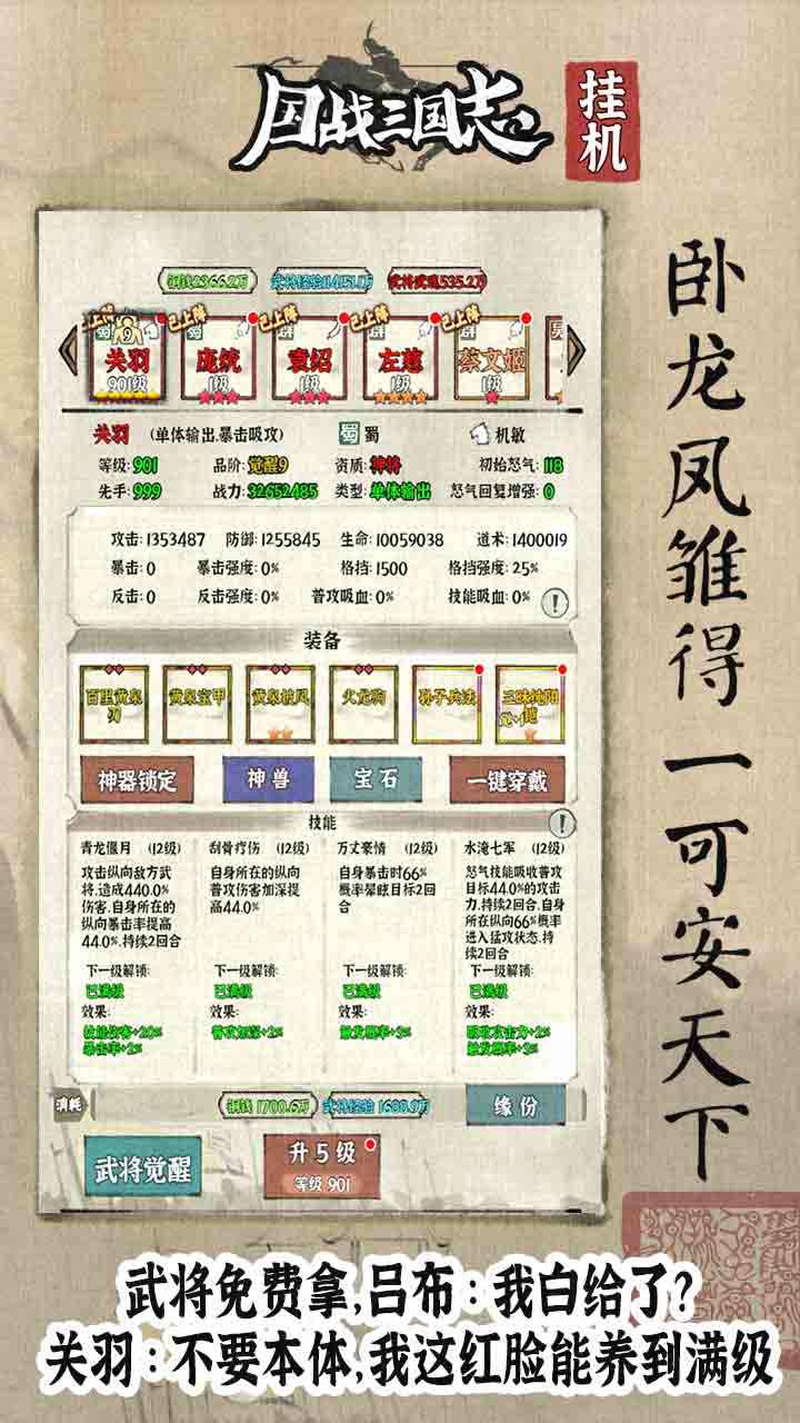 国战三国志截图4