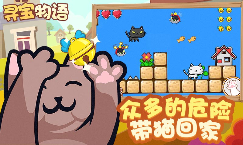 寻宝物语截图4